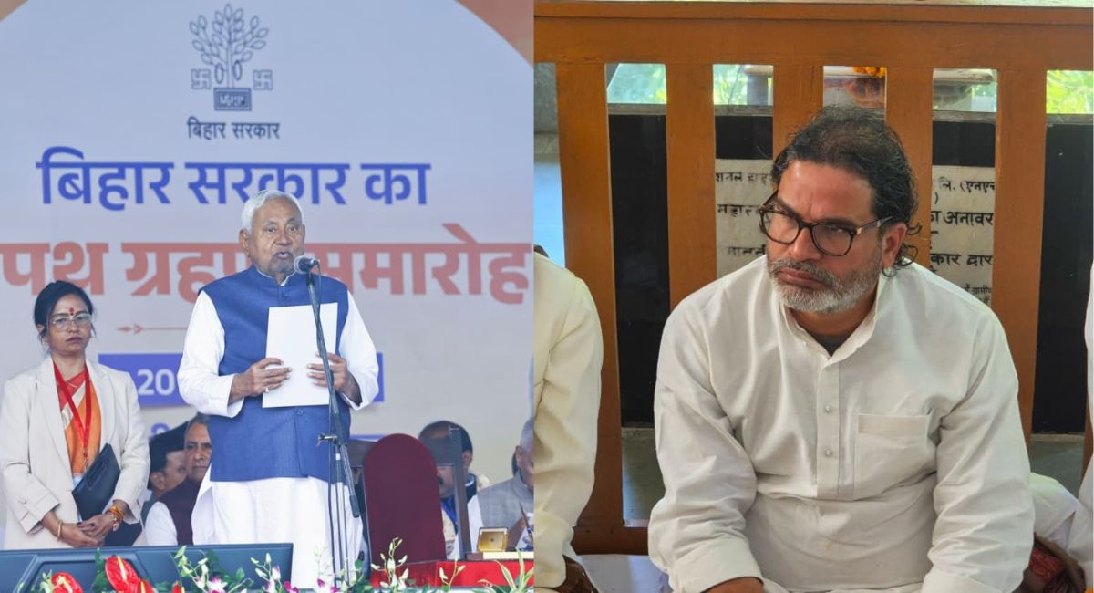 इधर शपथ और उधर उपवास... बिहार की सियासत की ये दो तस्वीर देखिए