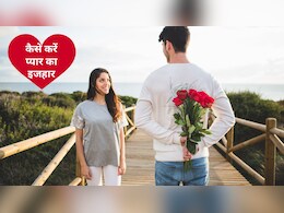 सामने वाले से प्यार का इजहार कैसे करें? मैसेज में भेज दें ये शायरी, हो जाएगी बात पक्की