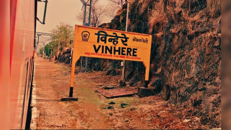 konkan : कोकण रेल्वेने प्रवास करताय, सावधान...; विन्हेरे स्टेशनवर अचानक दगडफेक; टीसीमुळे प्रवाशांचा जीव वाचला