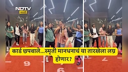 Smriti Mandhana Dance Video Viral: 'मुन्ना भाई MBBS' अंदाजात स्मृती मानधनाने लग्नाची केली घोषणा, समझो हो ही गया&hellip;