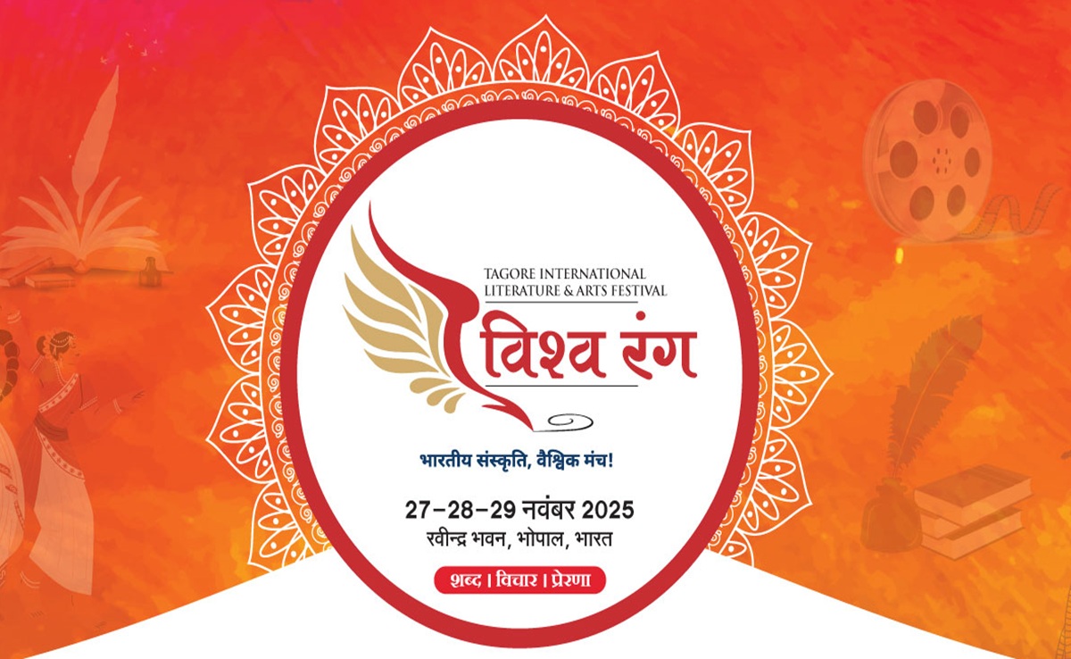 Vishwarang 2025: भोपाल में विश्वरंग का आगाज; अंतरराष्ट्रीय साहित्य व कला महोत्सव 40 देशों के प्रतिनिधि होंगे