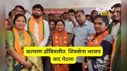 Kalyan News: KDMC मध्ये शिवसेना- भाजपा कुरघोडी थांबेना, महापौरपदावरून वाद पेटला?