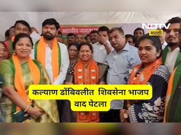 Kalyan News: KDMC मध्ये शिवसेना- भाजपा कुरघोडी थांबेना, महापौरपदावरून वाद पेटला?