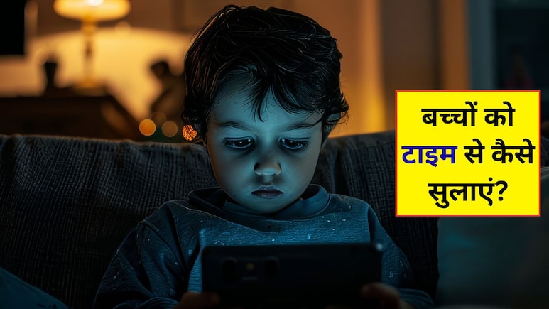 रोज रात को देर तक जगने लगे हैं आपके बच्चे? पेरेंट्स जरूर अपनाएं ये आसान टिप्स, टाइम से सोना शुरू कर देगा बच्चा