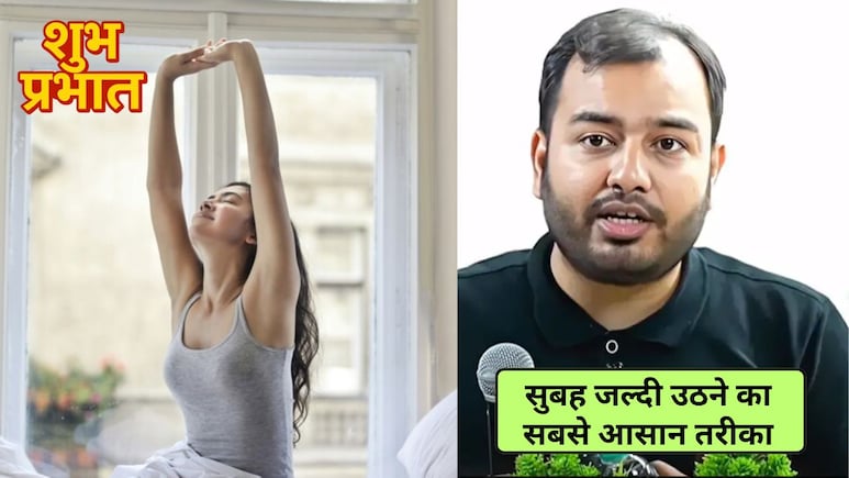 सर्दियों में सुबह उठने में हो रही है दिक्कतें? अपना लें फिजिक्स वाला अलख पांडे सर का ये तरीका, अगले दिन खुद टाइम से खुल जाएंगी आंखें