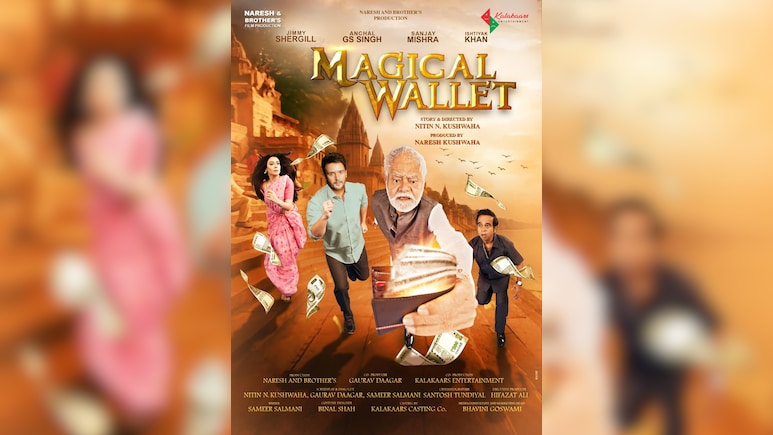 'मैजिकल वॉलेट' में दिखेगा दो हजार साल पुराना बनारस, हुआ पोस्टर लांच