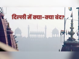 चांदनी चौक से लेकर मेट्रो स्टेशन तक, लाल किला धमाके के बाद दिल्ली में क्या-क्या बंद है?