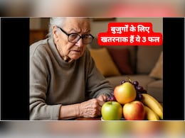 बुज़ुर्गों के लिए खतरनाक हैं ये 3 फल, बना लें दूरी