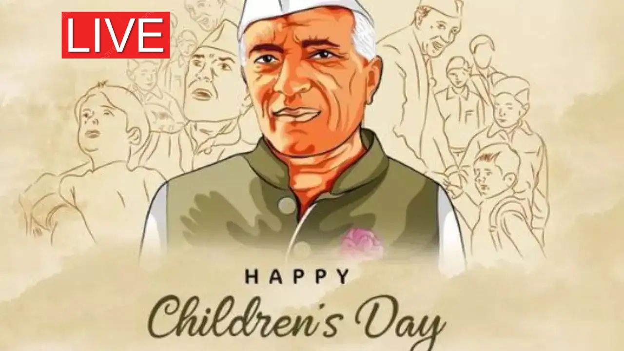 Happy Children's Day 2025 Wishes LIVE: ये वो नन्हे फूल हैं जो भगवान को लगते प्यारे...यहां से चुनकर भेजें बाल दिवस की शुभकामनाएं