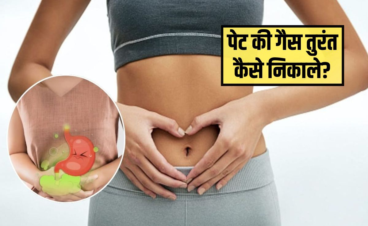 ज्यादा गैस बनने से कौन सी बीमारी हो सकती है? फंसी हुई गैस छोड़ने के लिए कहां दबाएं, गैस बनने पर कहां-कहां दर्द होता है