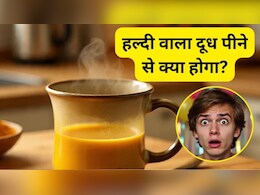 1 चम्मच दूध में मिलाकर सोते समय पिएं रसोई में रखा ये खास तत्व, कैल्शियम की कमी नहीं होगी, हड्डियों में दर्द और सूजन से मिल जाएगी राहत