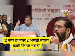 Political news: 'दोन नंबर तो दोन नंबरच असतो', रविंद्र चव्हाणांची गाडी सुसाट, एकनाथ शिंदेंना जागा दाखवली?