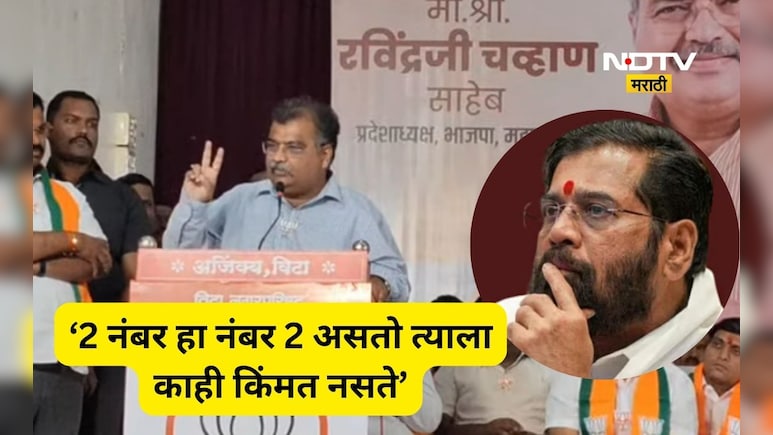 Political news: 'दोन नंबर तो दोन नंबरच असतो', रविंद्र चव्हाणांची गाडी सुसाट, एकनाथ शिंदेंना जागा दाखवली?