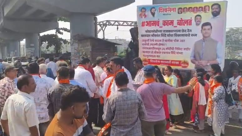 Dombivli News: एका बॅनरने पेटला डोंबिवलीत संघर्ष! 'गलिच्छ राजकारण' म्हणत शिंदेंच्या आमदाराने भाजपाला डिवचले