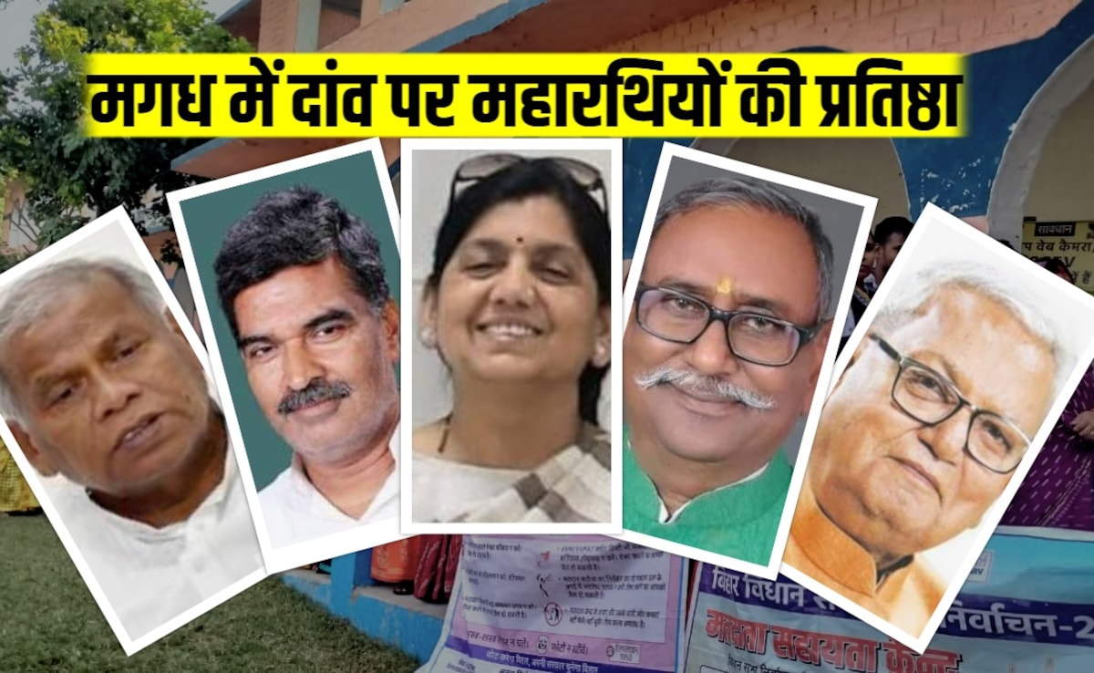 मगध में दांव पर कई महारथियों की प्रतिष्ठा, वोट पर्सेंट बढ़ने से किसे फायदा-किसे नुकसान?