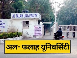 अल-फलह यूनिवर्सिटी घोटाला: 493 करोड़ की अवैध कमाई और 'कागजी' डॉक्टर; ED चार्जशीट में चौंकाने वाले खुलासे