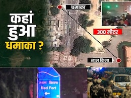 दिल्ली में लालकिले के पास कार में विस्फोट कहां हुआ? पूरा नक्शा समझिए