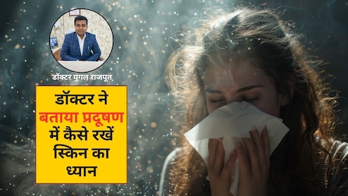 प्रदूषण में स्किन का कैसे रखें ख्याल? डर्मेटोलॉजिस्ट ने बताया पूरे दिन का रुटीन और सही डाइट, आज ही कर लें फॉलो