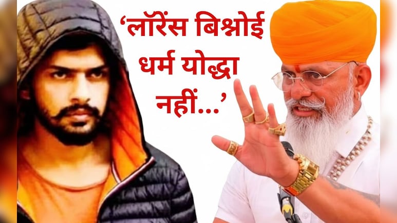 Lawrence Bishnoi: करणी सेना अध्यक्ष बोले- लॉरेंस बिश्नोई विदेशों में आतंकी, भारत में क्यों नहीं? ऐसे मुस्लिमों को बताया भाई