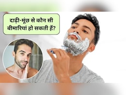 दाढ़ी-मूंछों में टॉयलेट सीट से भी ज्यादा होते हैं बैक्टीरिया, साफ करने का यह है सही तरीका, एक गलती बीमारी को न्योता