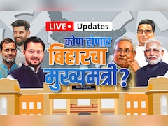 Bihar Assembly Election Results 2025: PM मोदींनी सांगितला बिहारच्या विजयाचा 'MY' फॉर्म्युला, वाचा सर्व Update