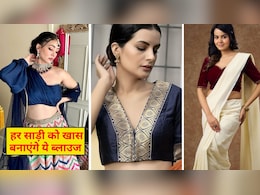 ये 5 ब्लाउज डिजाइन हर साड़ी को बना देंगे खास, शानदार लुक देख सास से लेकर सहेलियां भी करेंगी तारीफ