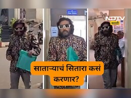 Satara News: अभिजित बिचुकलेचा नवा डाव! सातारा नगरपरिषद निवडणुकीत मोठं आश्वासन, राजेंनाच आव्हान