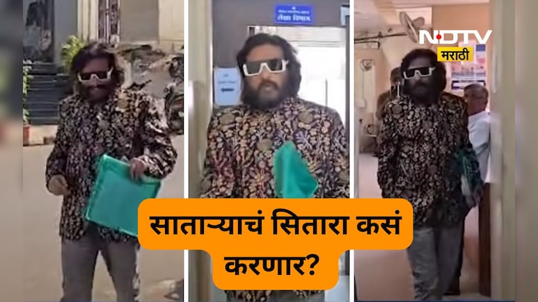 Satara News: अभिजित बिचुकलेचा नवा डाव! सातारा नगरपरिषद निवडणुकीत मोठं आश्वासन, राजेंनाच आव्हान