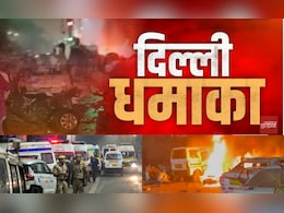 Delhi Red Fort Blast Live Updates: धमाके में 13 मौत, PM मोदी ने जताया दुख, LNJP पहुंचे शाह, कई जगहों पर सर्च ऑपरेशन