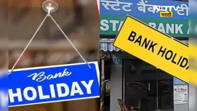 Government Holiday: 2026 च्या सरकारी सुट्ट्या जाहीर, किती सुट्ट्या झाल्या कमी?  पाहा संपूर्ण लिस्ट