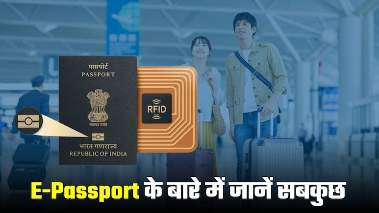 E-Passport Launch: ई-पासपोर्ट के लिए कैसे अप्लाई करें, क्या हैं इसके फायदे, पुराने वाले से कितना अलग है? E-Passport Launch: ई-पासपोर्ट के लिए कैसे अप्लाई करें, क्या हैं इसके फायदे, पुराने वाले से कितना अलग है?