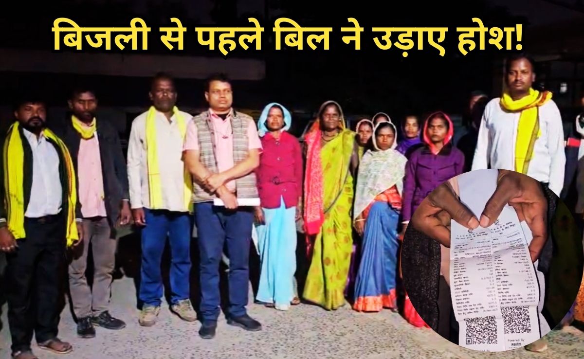 Ajab-Gajab MP: ना तार लगा और ना खंभा, बिजली कंपनी ने थमा दिया बिल लंबा, सदमें में गांव वाले!