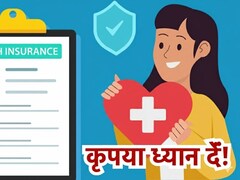दिल्ली-मुंबई जैसे शहरों में हेल्थ इंश्योरेंस महंगा क्यों? प्रीमियम बढ़ाने के पीछे प्रदूषण समेत ये हैं बड़ी वजह