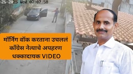 VIDEO: काँग्रेस नेत्याला कारमध्ये कोंबलं, किडनॅप करुन बेदम मारलं; CCTV फुटेजने राज्यात खळबळ!