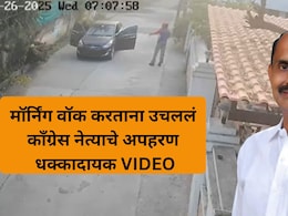 VIDEO: काँग्रेस नेत्याला कारमध्ये कोंबलं, किडनॅप करुन बेदम मारलं; CCTV फुटेजने राज्यात खळबळ!