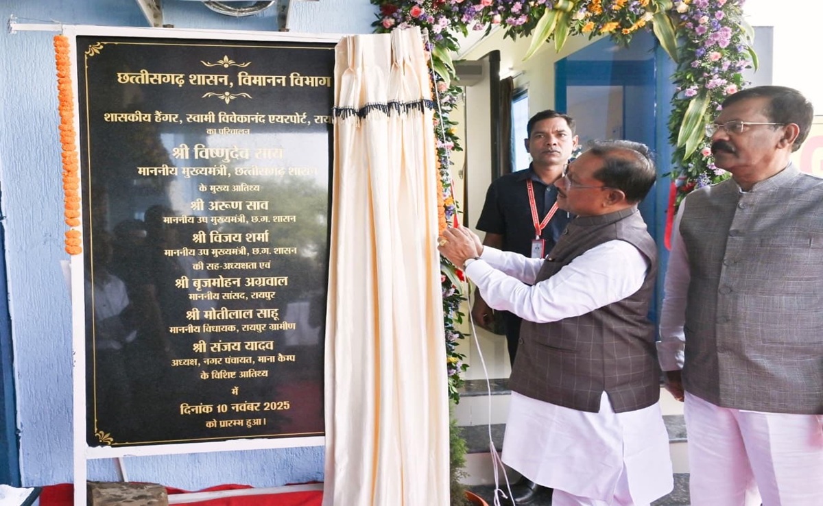 State Hangar Raipur: रायपुर स्टेट हैंगर में अब VIP मूवमेंट होगी आसान; CM साय ने नए गेट का किया शुभारंभ