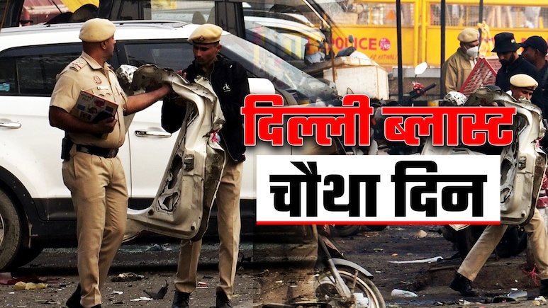 दिल्ली ब्लास्ट खुलासे LIVE: कमरा नंबर 13, तुर्कमान गेट मस्जिद, कनॉट प्लेस... जानें आज क्या-क्या राज खुल गए