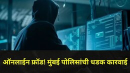 पुणे, सोलापूर का नागपूर ? तुमच्यासोबत ऑनलाईन फ्रॉड करणारे आरोपी कुठले आहेत माहिती आहे का?