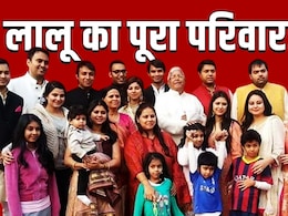 लालू यादव के कुनबे में कौन-कौन, तेज प्रताप और तेजस्वी बेटे तो रोहिणी आचार्य समेत 7 बेटियां, जानें कौन क्या करता है 