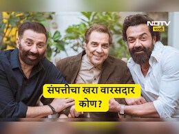 Dharmendra Property: धर्मेंद्र यांच्या 450 कोटींच्या संपत्तीचा खरा वारसदार कोण? कोणाला मिळणार मोठा हिस्सा?