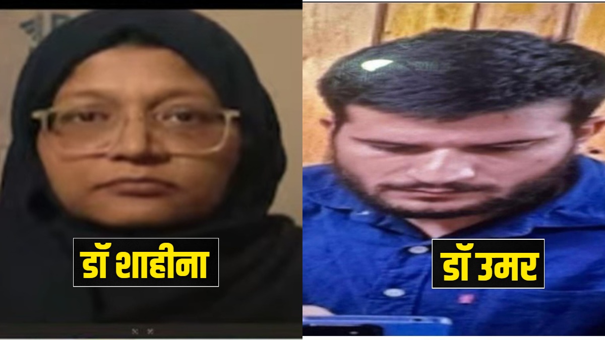 जैश की लेडी कमांडर है फरीदाबाद से गिरफ्तार डॉक्टर शाहीना, जैश-ए-मोहम्मद की महिला विंग बनाने की थी जिम्मेदारी