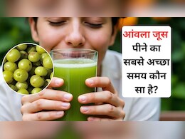 सर्दियों में आंवला जूस पीने से क्या होता है? कौन-कौन सी बीमारी ठीक होती है, जानिए Amla Juice पीने का सही समय