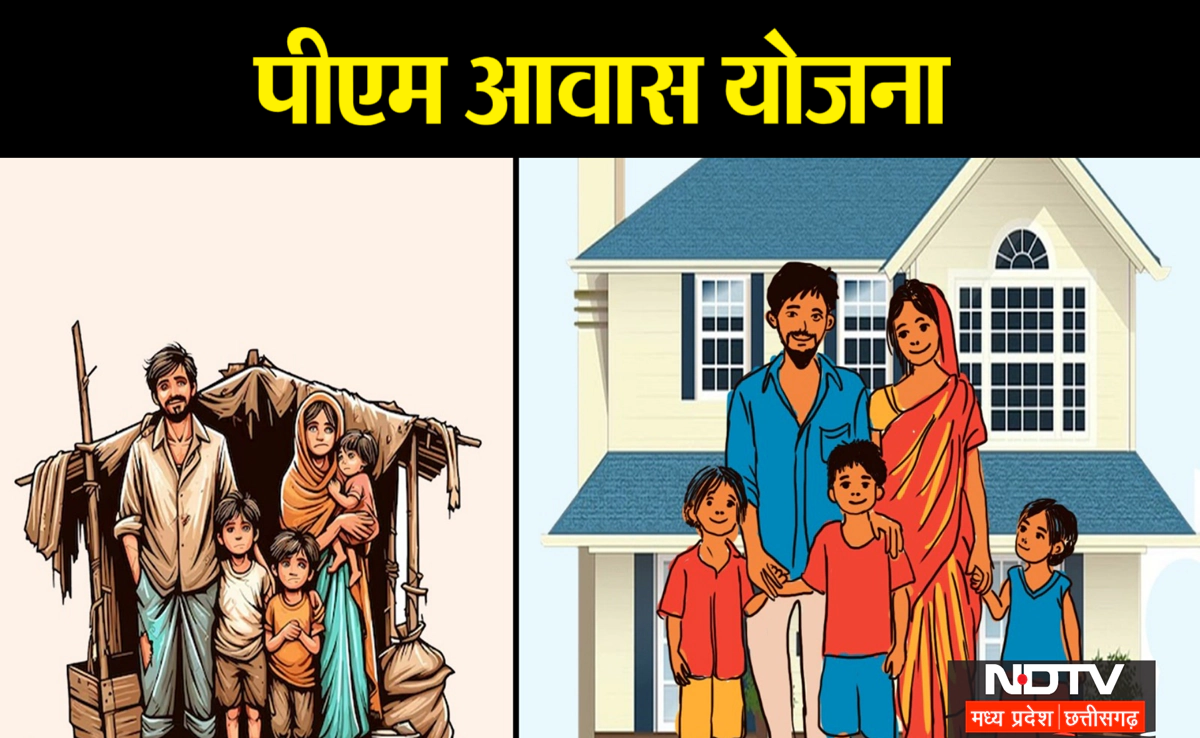PM Awas Yojana: नगरीय क्षेत्रों में MP के भूमिहीन परिवारों को मिलेगा आवासीय भूमि का&nbsp;पट्टा, अभियान शुरू