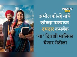 Amol Kolhe News: छत्रपती संभाजी महाराजांनंतर अमोल कोल्हे साकारणार महात्मा फुलेंची भूमिका, मालिकेचे नाव काय?