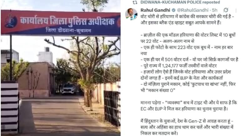 राहुल गांधी की 'वोट चोरी' वाली पोस्ट रीपोस्ट करने पर डीडवाना पुलिस पर गिरी गाज; एक्शन में आया महकमा