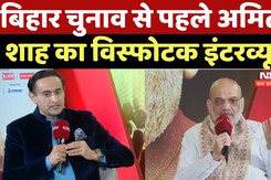 Bihar Election 2025 से पहले Amit Shah का विस्फोटक इंटरव्यू | Nitish | RJD | NDA | NDTV Powerplay