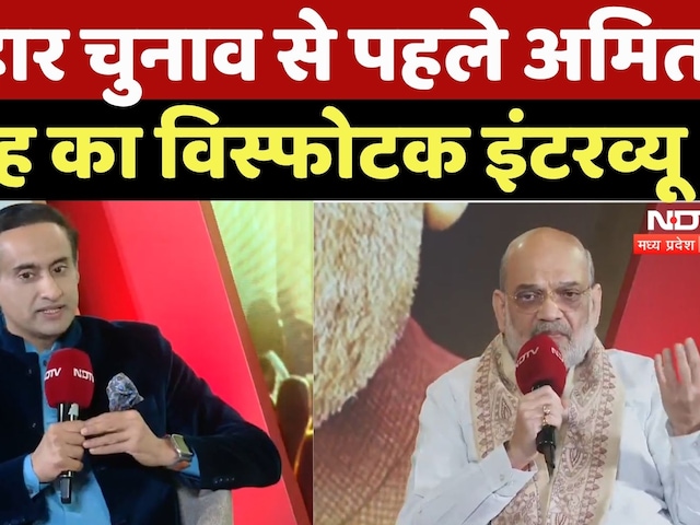Bihar Election 2025 से पहले Amit Shah का विस्फोटक इंटरव्यू | Nitish | RJD | NDA | NDTV Powerplay