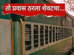 Passenger dies : उचकी आली अन् जीव सोडला, एक्सप्रेसमध्ये प्रवाशाचा मृत्यू; मुंबईहून घरी जाताना नेमकं काय घडलं? 