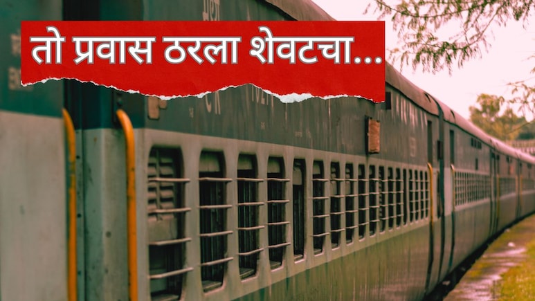 Passenger dies : उचकी आली अन् जीव सोडला, एक्सप्रेसमध्ये प्रवाशाचा मृत्यू; मुंबईहून घरी जाताना नेमकं काय घडलं? 