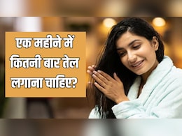 बालों में तेल लगाने का सही तरीका क्या है? डर्मेटोलॉजिस्ट ने बताया 1 महीने में बालों में कितनी बार तेल लगाना चाहिए